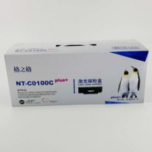 格之格100C硒鼓
