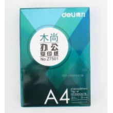 得力木尚复印纸